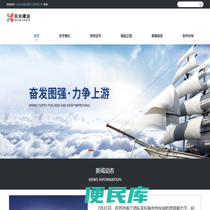 北京百合建业建筑工程有限公司