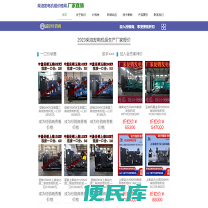 柴油发电机组价格网