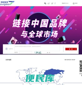 领航数贸