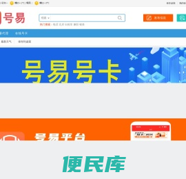 号易官网