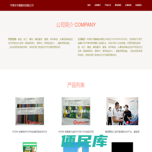 箱包制作加工