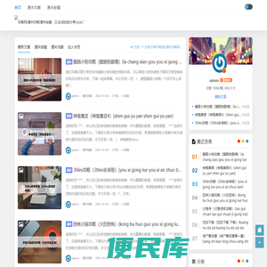 攻略网