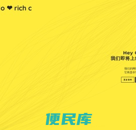 鲜驿达