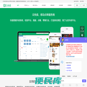 外卖系统微信小程序订餐软件
