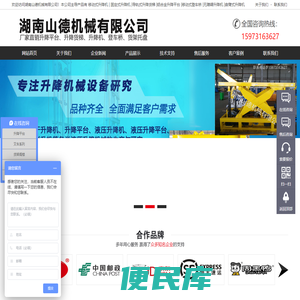 升降平台,升降货梯,升降机,登车桥