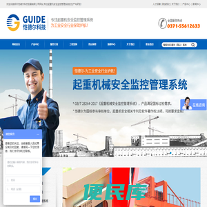 起重机安全监控管理系统,塔机/架桥机/门机/冶金吊