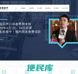 武汉珞珈同声