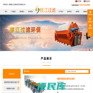 <font color='#ff7200'>陶瓷过滤</font>机,橡胶真空过滤机,真空脱水机,皮带式过滤机厂家