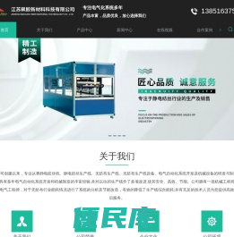 静电纺丝