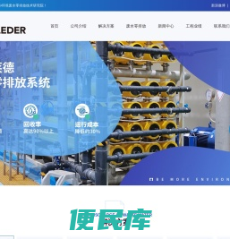 零排放丨零排放设备丨废水零排放系统丨零排放工艺