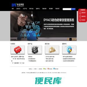 广州市东亿交通科技有限公司