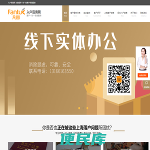 上海落户政策咨询