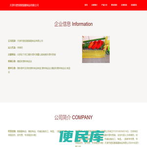 聚氨酯制品