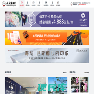 嘉定新闻