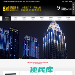 线条灯