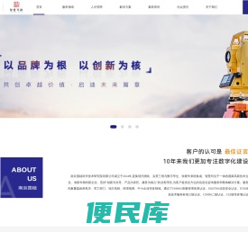 南京国础科学技术研究院有限公司