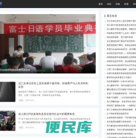 凤凰教育百科网