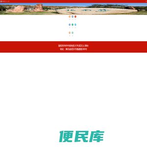 中国地质大学(武汉)人才招聘