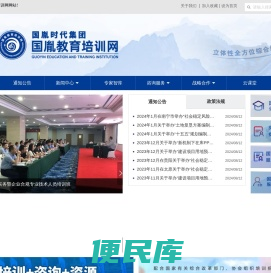 国胤教育