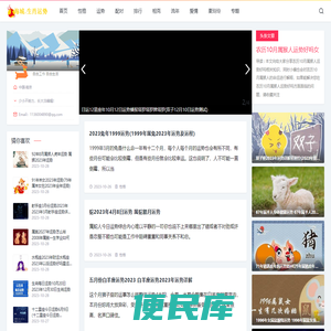2023兔年12生肖运势运程