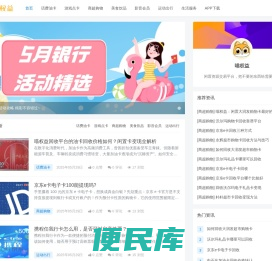 喵权益