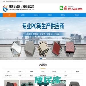 新沂首诚新材料有限公司