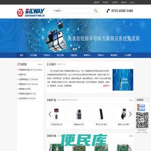 标威电子有限公司