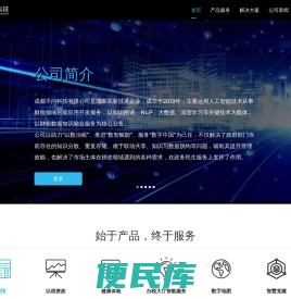 【不问科技官网】