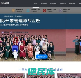 礼仪培训,礼仪培训师,GFA国际礼仪培训师资格证