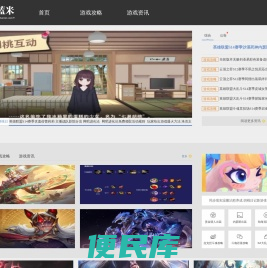 小蓝米游戏网