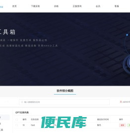 魔云软件