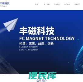 宜春丰磁新材料科技有限公司