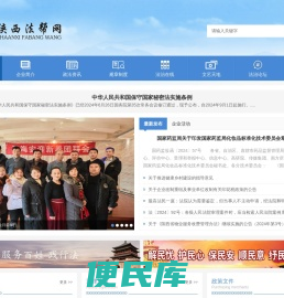 陕西法帮网