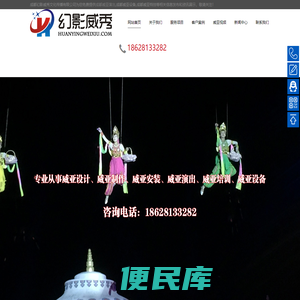 成都威亚演出设备