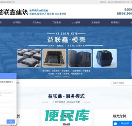 模壳