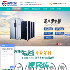 管式换热器,螺旋管式换热器,缠绕管式换热器,换热机组,热水机组