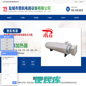 盐城市普航电器设备有限公司