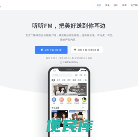 听听FM