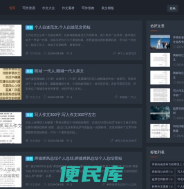 安安范文网