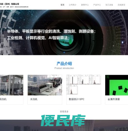 品合科技（苏州）有限公司