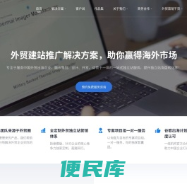 专注于询盘的外贸建站、谷歌推广、白帽SEO｜慢慢来数字营销