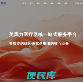临床试验中心