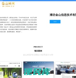 网站推广