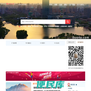 首家旅游全攻略线上服务平台