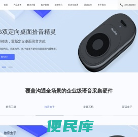 智能工牌