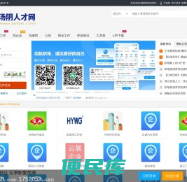 汤阴招聘信息网