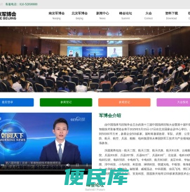 2024第九届北京军博会官网