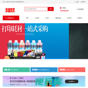 呼和浩特市沃佳商贸有限责任公司