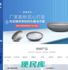 新乡市亚星封头有限公司