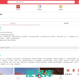 怀来同城网